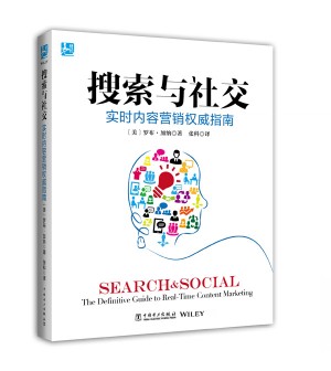 Chinese Search and Social